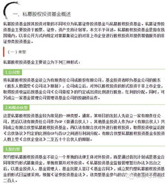 私募股权投资基金的税务处理